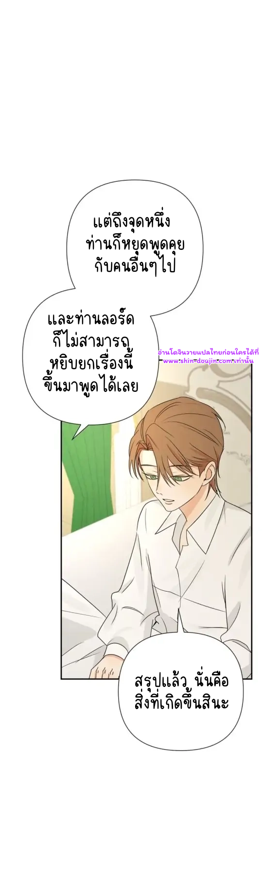 Stuck in My Sister’s Dating Sim EP 10